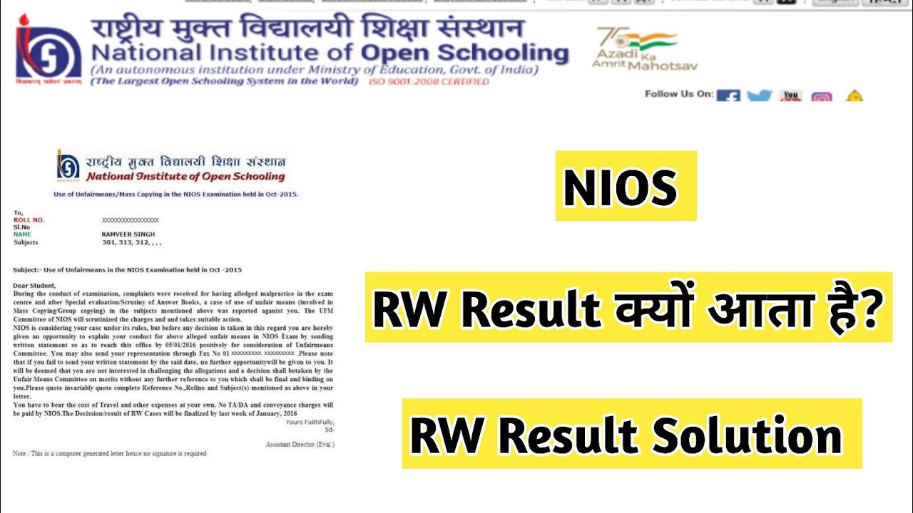 Nios Rw Result क्यों आता है? Solution क्या है? | Task Is Helping (NIOS) #nios #taskishelping