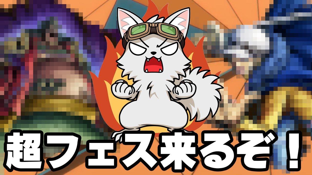 超フェスがいよいよ来るぞ！【バウンティラッシュ】