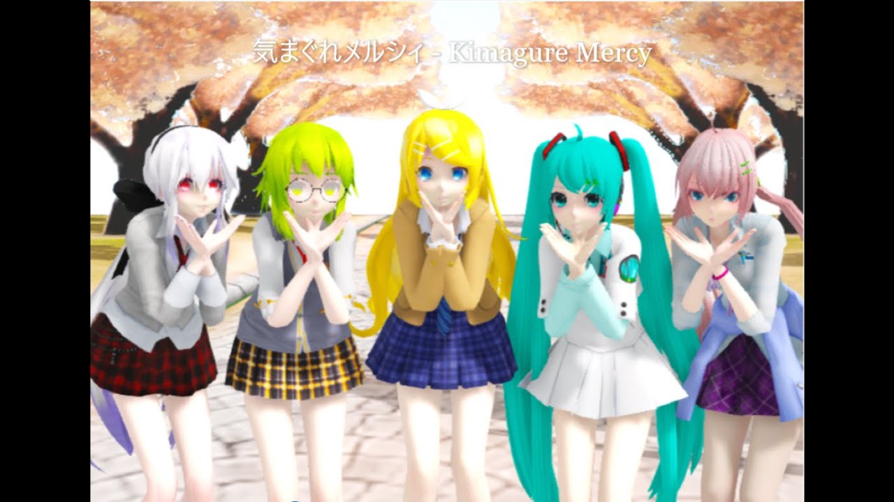 [MMD] Kimagure Mercy / 気まぐれメルシィ[Miku,Luka,Haku,Rin,Gumi]