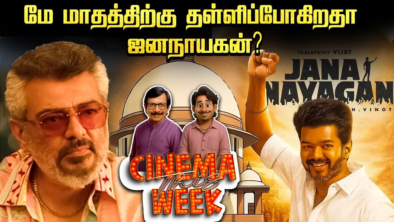 இந்திப் பட தயாரிப்பாளரோடு கைகோர்க்கும் அஜித்!! | Cinema This Week | Epi -123