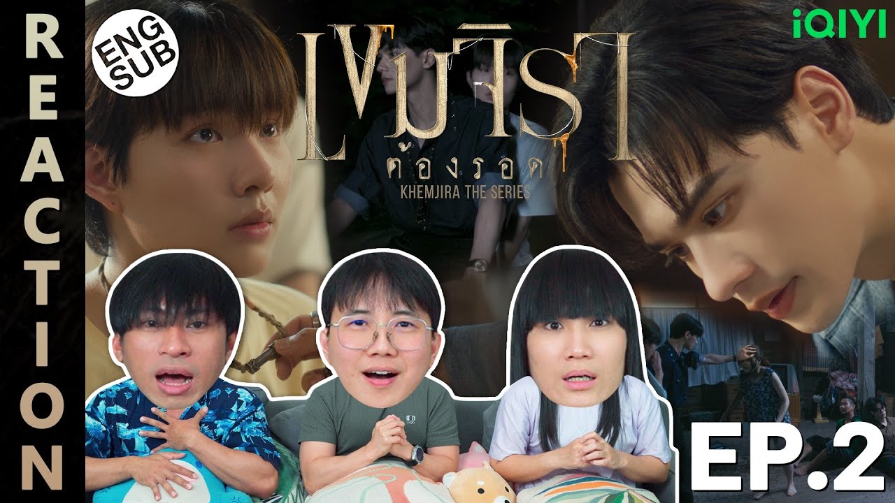 (ENG SUB) [REACTION] เขมจิราต้องรอด Khemjira The Series | EP.2 | IPOND TV