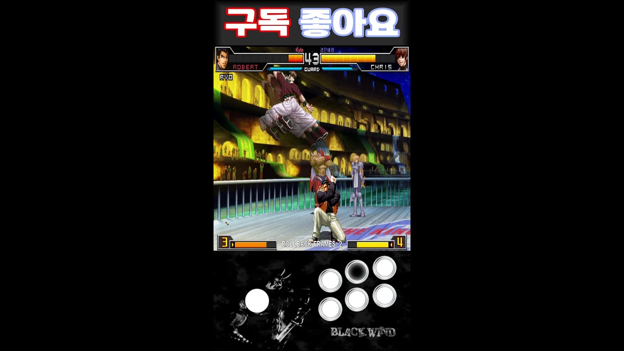 한중일 킹오브 파이터즈 격투게임 생방송 260215(세로화면)