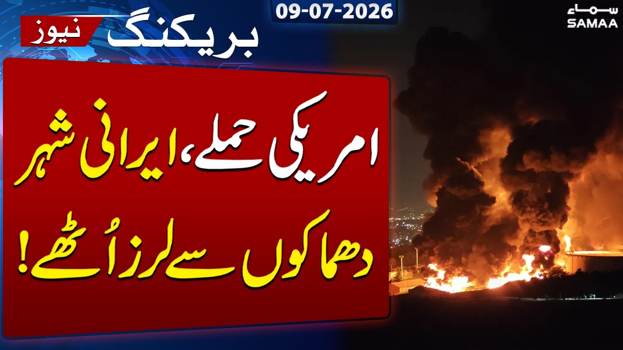 Iran-US War Live: Explosions Rock Iranian Cities After Trump's Threat | Breaking News | SAMAA TV