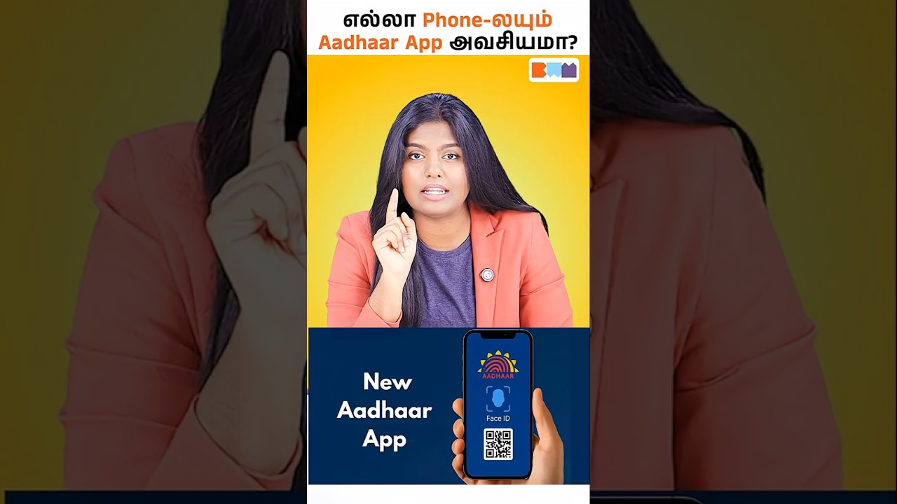 Is Aadhaar App Mandatory for All Phones? 🚫📲#aadhaarapp #shorts