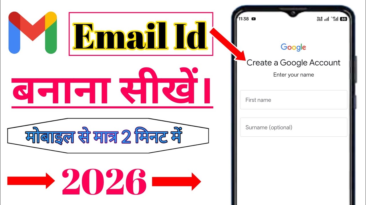 Email id kaise banaye।। Gmail Id kaise banaye।New Gmail account kaise banaye।। 