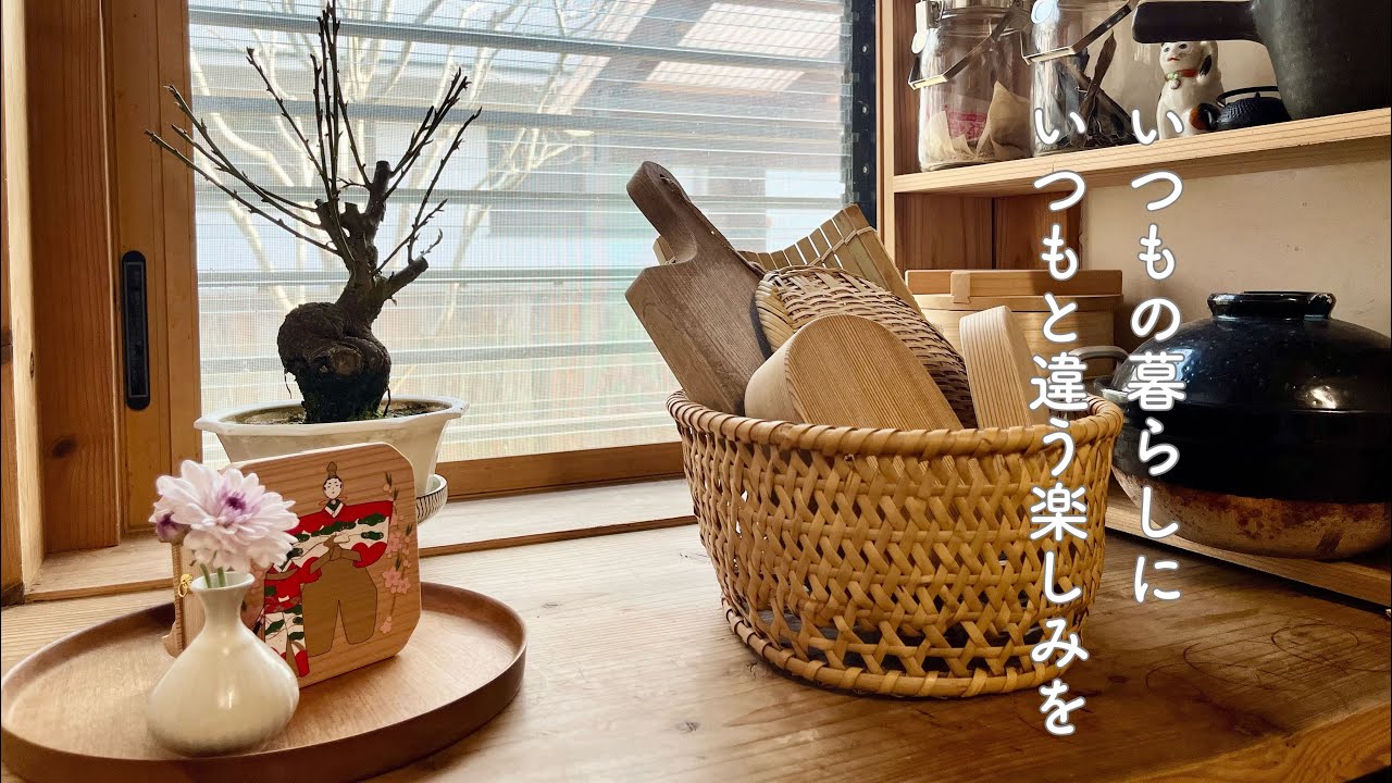 いつもとちょっと違うこと/新しい道具/配達弁当週間/50代の暮らし