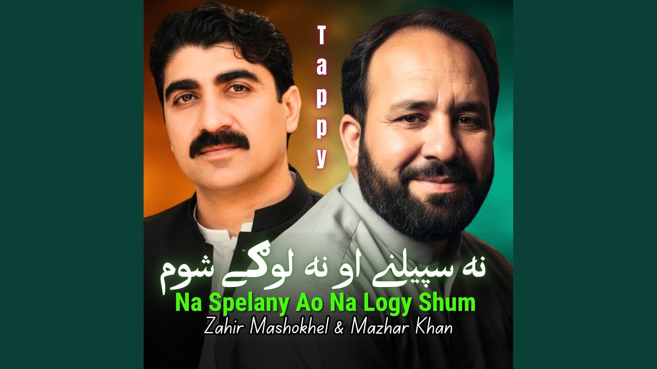 Na Spelany Ao Na Logy Shum Tappy
