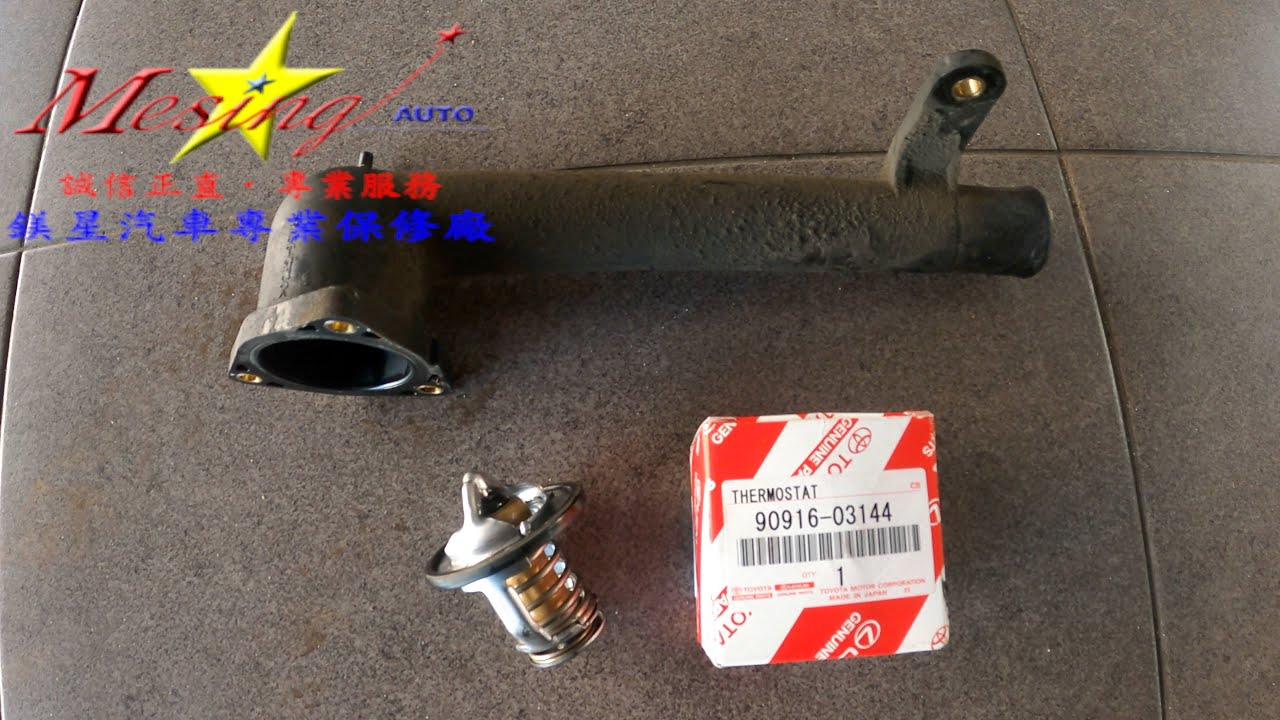 How To Replace Thermostat LEXUS RX330 3.3L 2003~2005 3MZ-FE U151F AWD