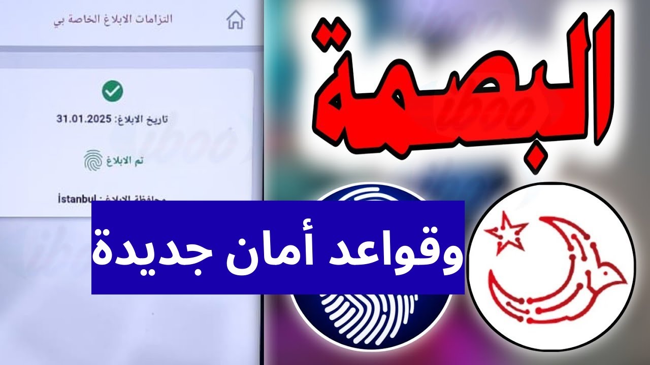 قواعد أمان جديدة على تطبيق Gő&ccedil;Bil