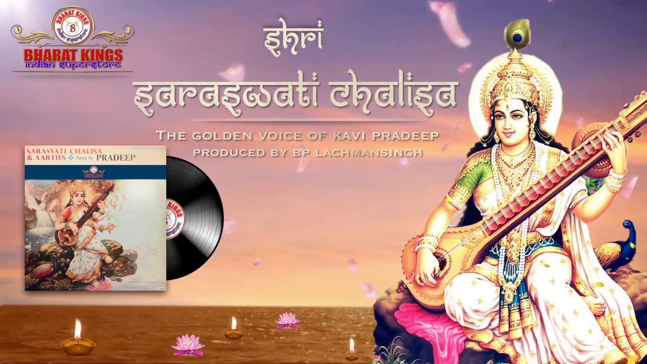 Shri Saraswati Mata Chalisa by Kavi Pradeep