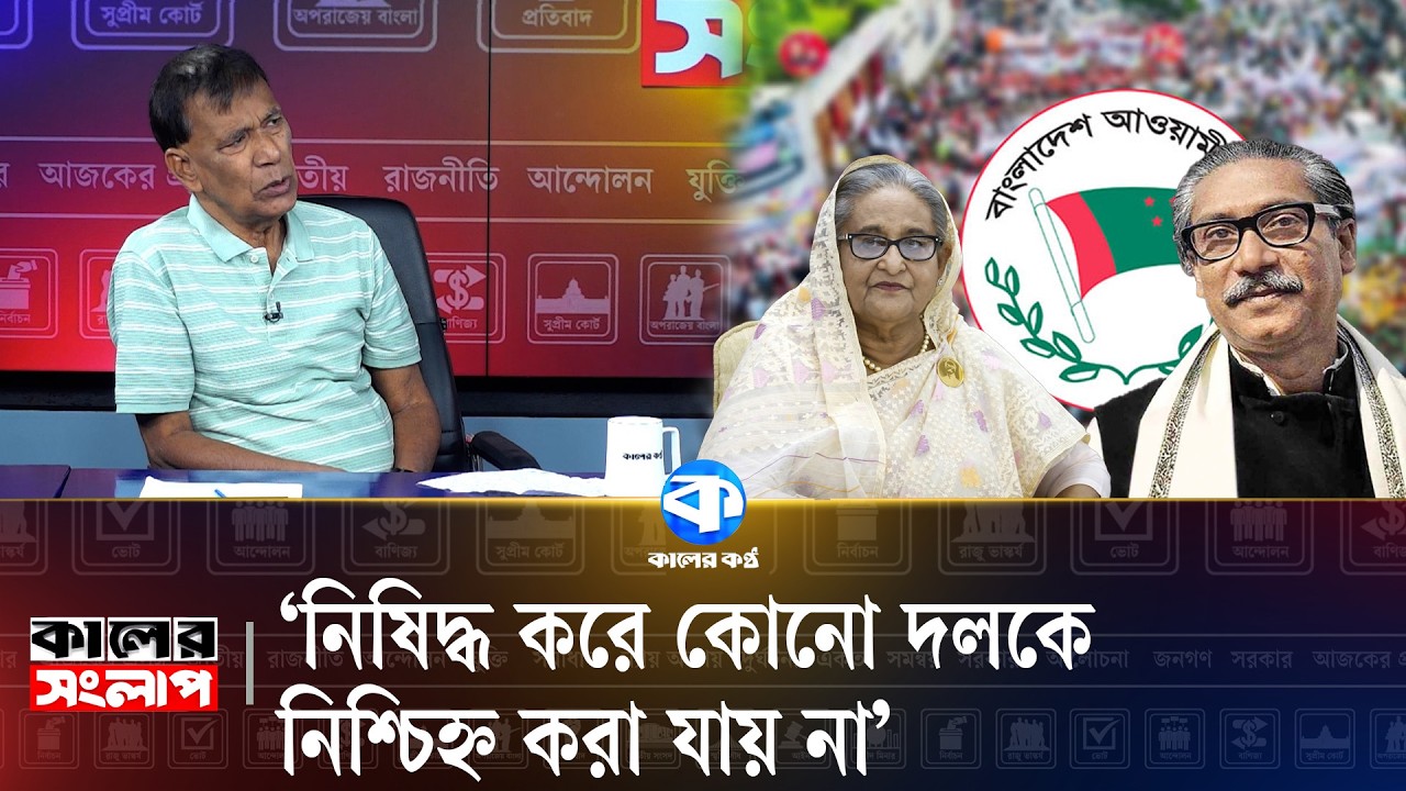 ইউনূসের ব্যর্থতায় আ.লীগের প্রতি সহানুভূতি বেড়েছে মানুষের | Muhammad Yunus | Awami League