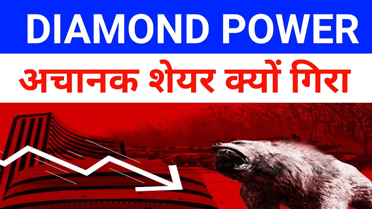 Diamond Power Infrastructure Ltd News 🔴 Diacabs Share Latest News 🔴 Diamond Power|