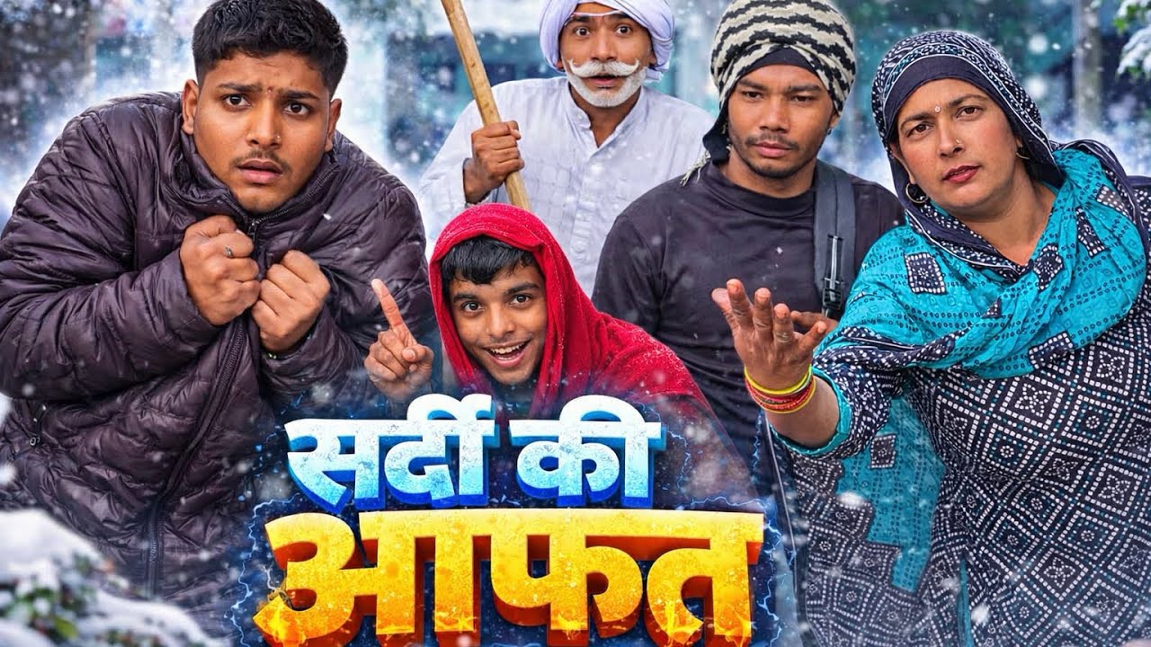 सर्दी की आफ़त | Sardi Ki Aafat | Comedy Video By Aavesh Attri
