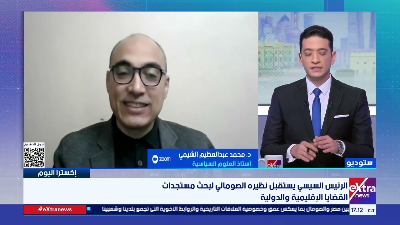 إكسترا اليوم| متابعة أهم الأخبار والأحداث مع لؤي أباظة