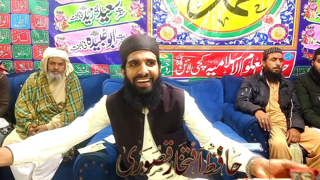 Mustafa Di Shan Alaa Mustafa Zeeshan He Hafiz iftikhar Qasoori مصطفیٰ دی شان اعلیٰ مصطفیٰ ذیشان ہے