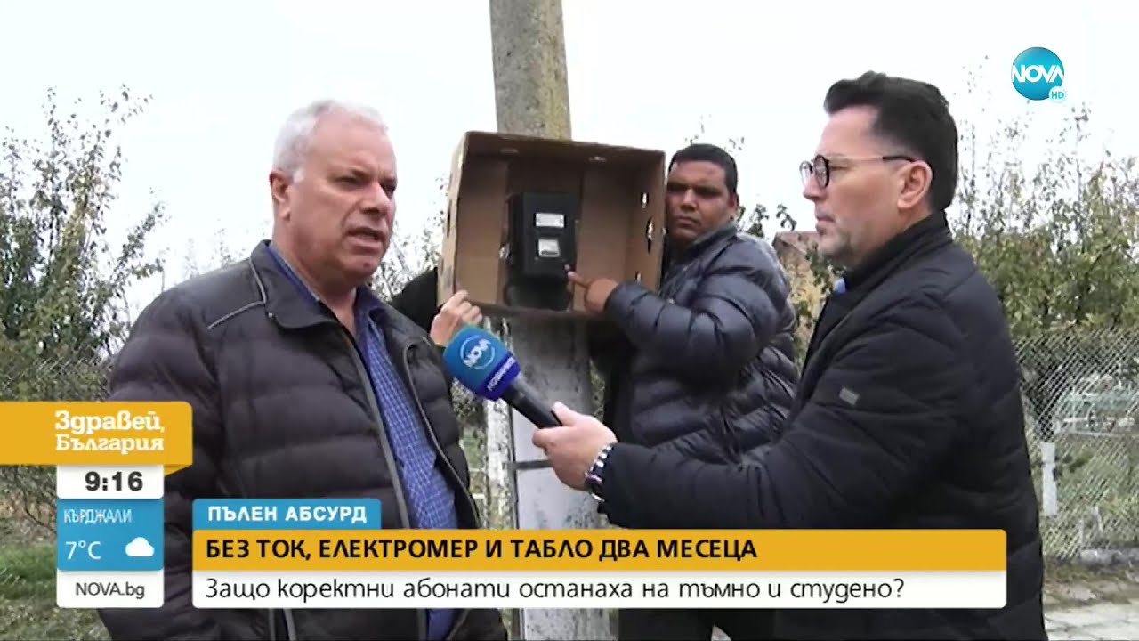 Семейство с две деца е без ток вече над месец - Здравей, България (16.11.2021)