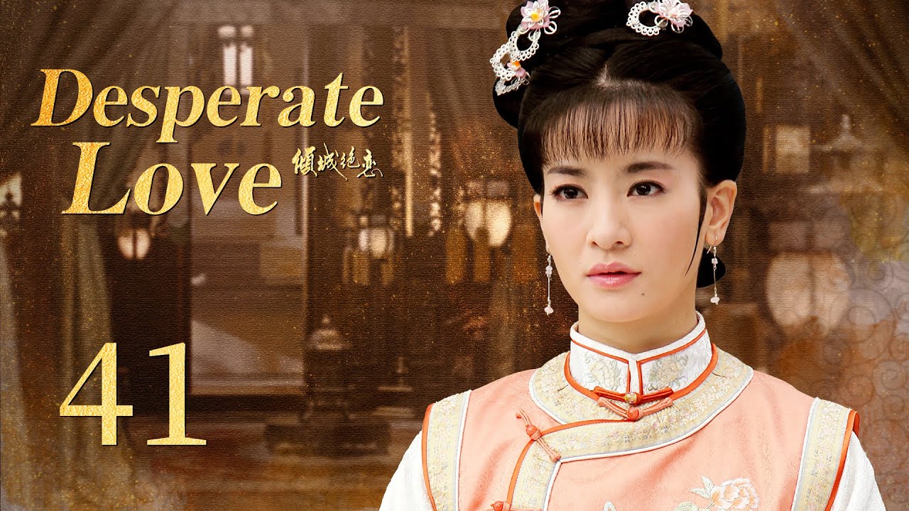 ENG SUB【傾城絕戀 Desperate Love】EP41 | Starring:Li Sheng, Mickey He, Deng Sha, Dai ChunRong, Angela Pan