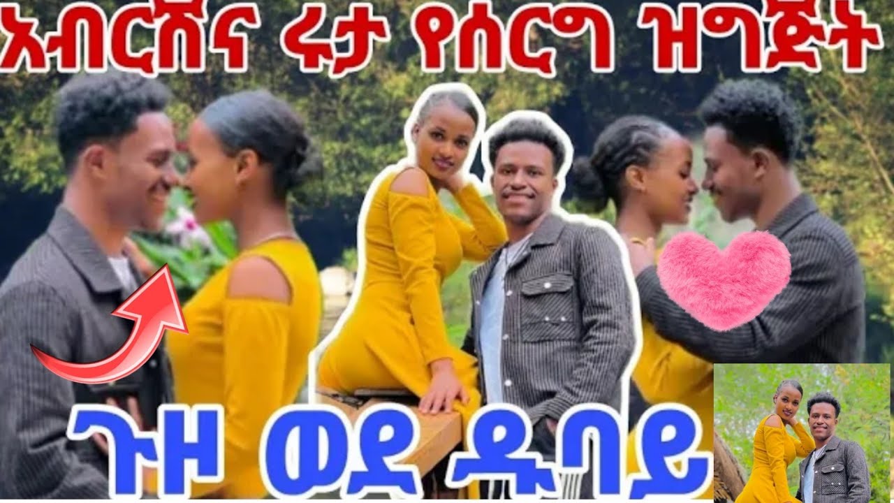 @abgrace7318ልልል አብርሸ ሩታን🥰🥰🥰