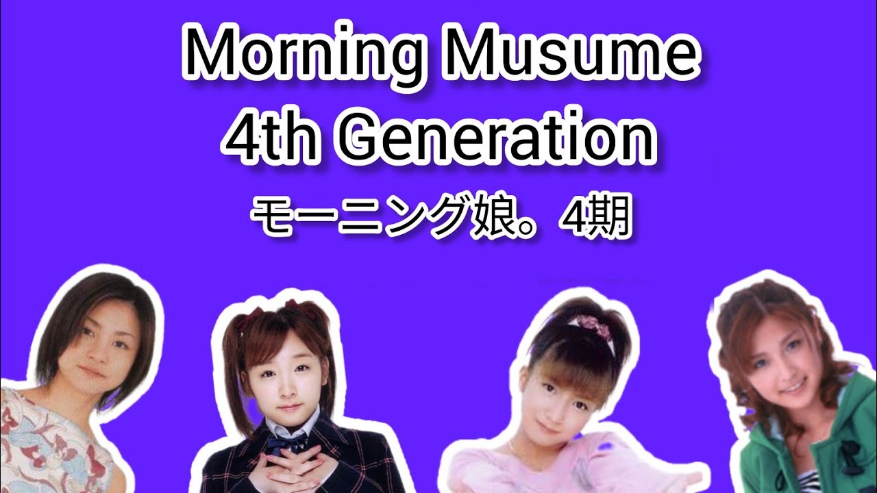モーニング娘。 4期 -  Morning Musume 4th Generation 💜💚💙💓