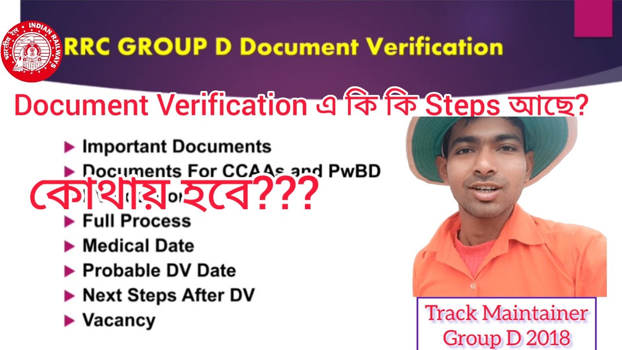 Railway Group D Document Verification Steps  কি কি নিয়ে যেতে হবে? Medical কতদিন পর? @trackmanslife