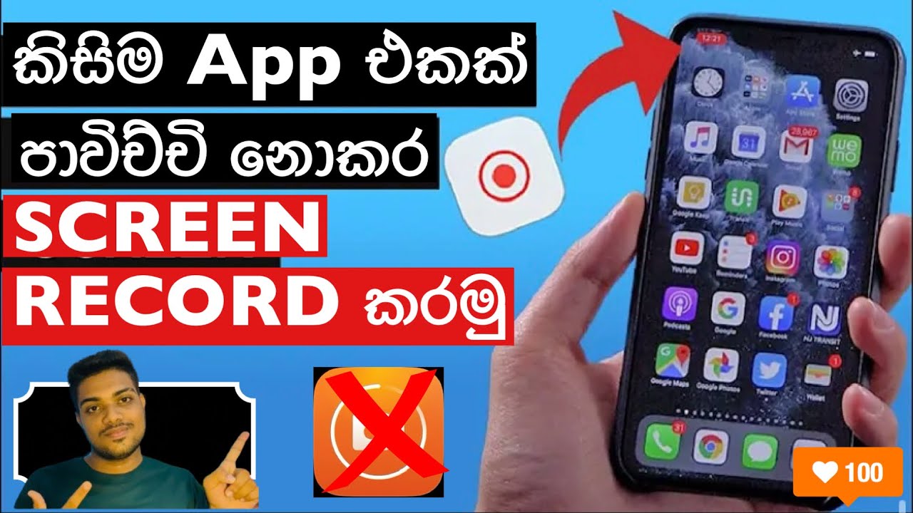 How to Record Phone Screen with Microphone without using any App Sinhala | Screen Record | MrKeshara