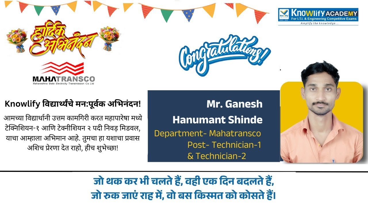 Knowlify Academy Student Selected in Mahatransco | Ganesh Shinde