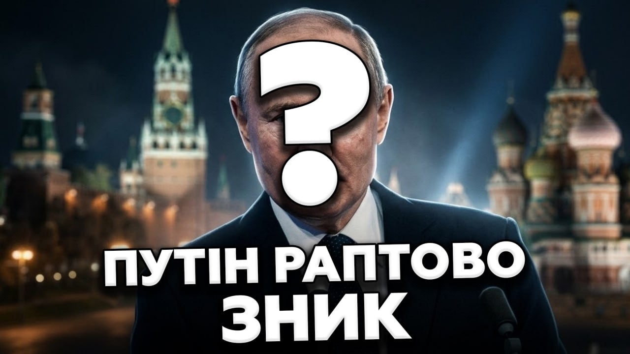 😳Путін НЕ З’ЯВЛЯЄТЬСЯ ВЖЕ ТИЖДЕНЬ. У Москві ІСТЕРИКА, Кремль ГОТУЄТЬСЯ ДО ОБОРОНИ. Соловйов ПАНІКУЄ