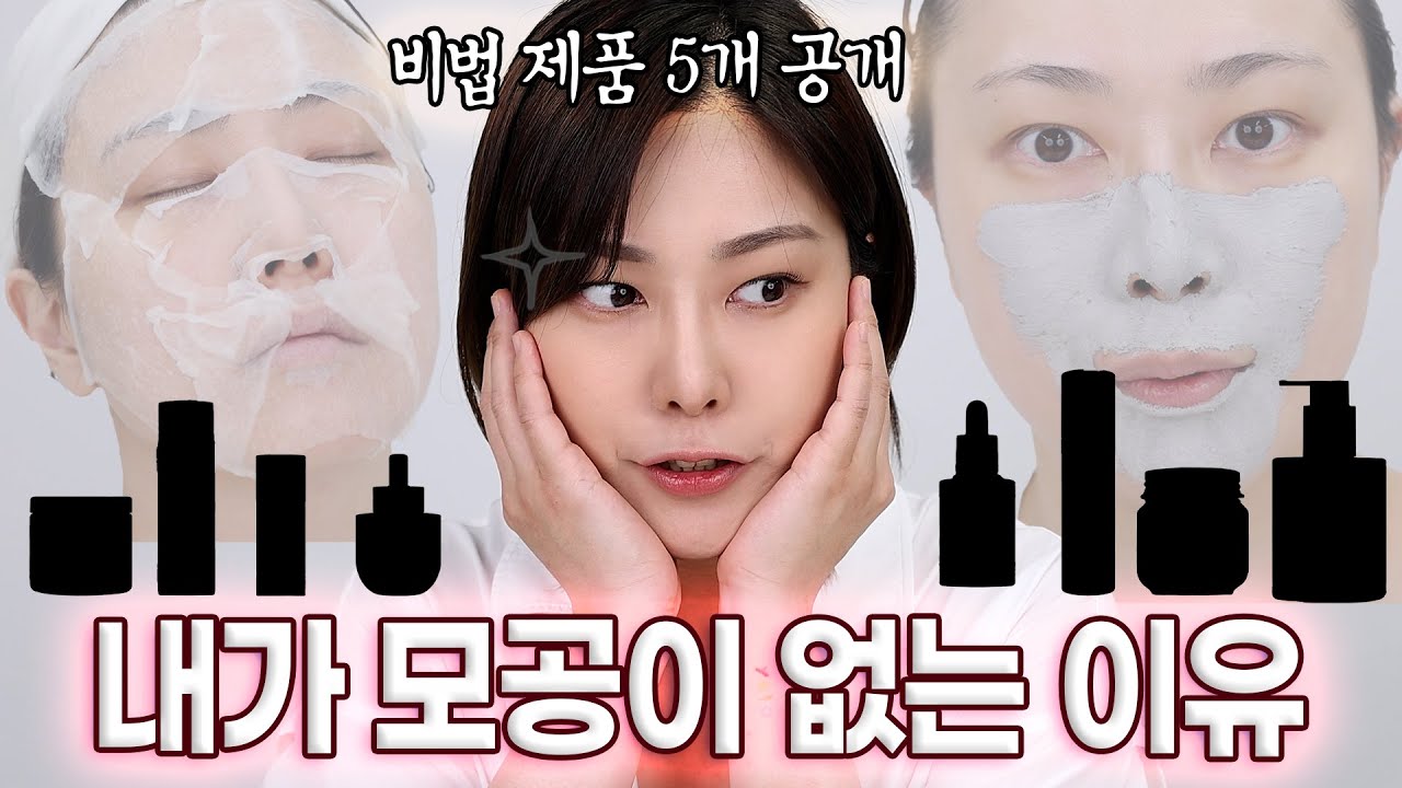 [ENG] 땀철철💦 여름 모공 관리 비법! 아무도 안알려준 5가지 알려드림