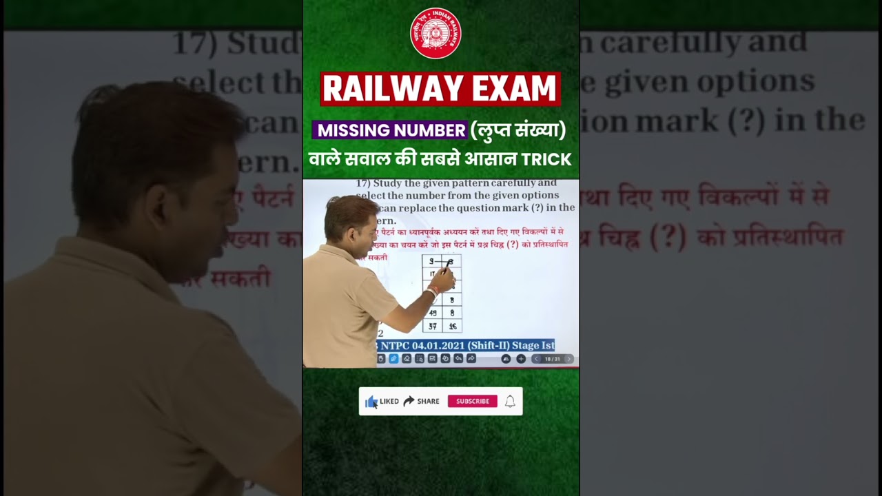 Missing Number Puzzle Reasoning Tricks || Railway Exam Reasoning 