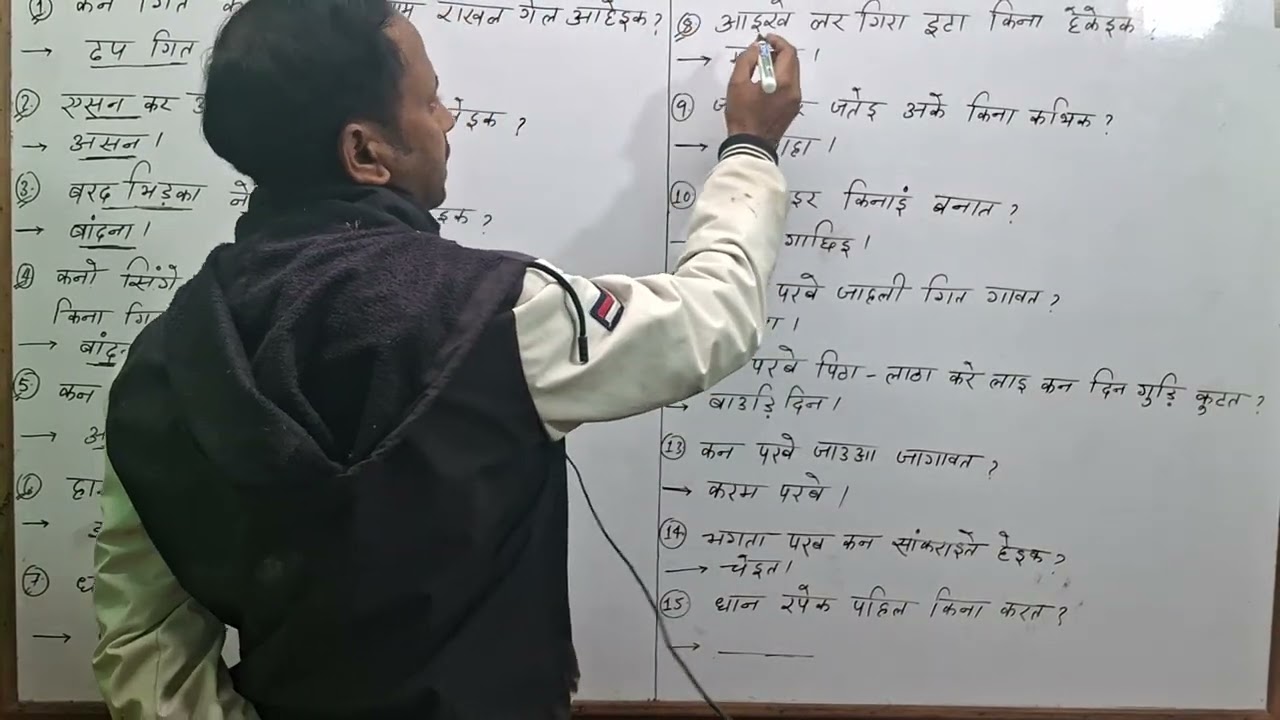 Kakshapal Jharkhand police Jpsc #class 8,9,10 kudmali questionKudmali Language सीखें आसान तरीके से