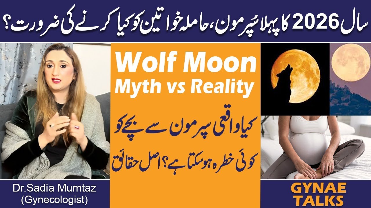 Saal 2026 Ka Pehla Super Moon, Wolf Moon Myth vs Reality Reveals By Dr Saadia Mumtaz