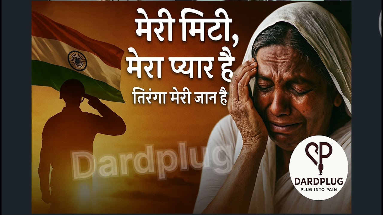Emotional Rap Song on India 🇮🇳 | Tiranga Meri Jaan Hai | DardPlug