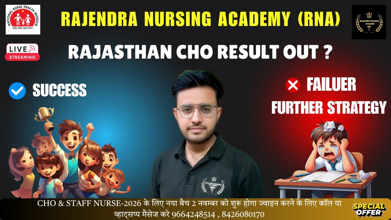 NHM CHO FINAL RESULT - 2025   If You Failed Then Next Strategy Rajendra Nursing Academy