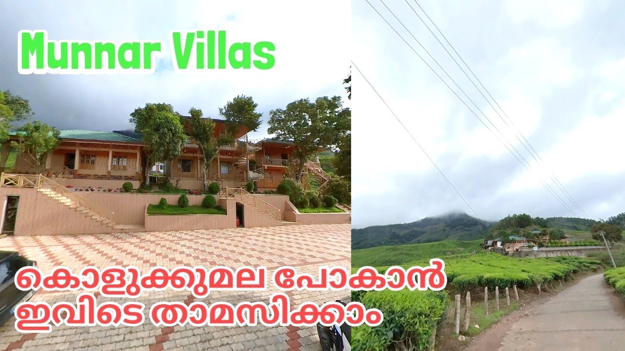 Budget Resorts in Munnar | കൊളുക്കുമല പോകാന്‍ ഇവിടെ താമസിക്കാം | Munnar Villas | Sooryanelli