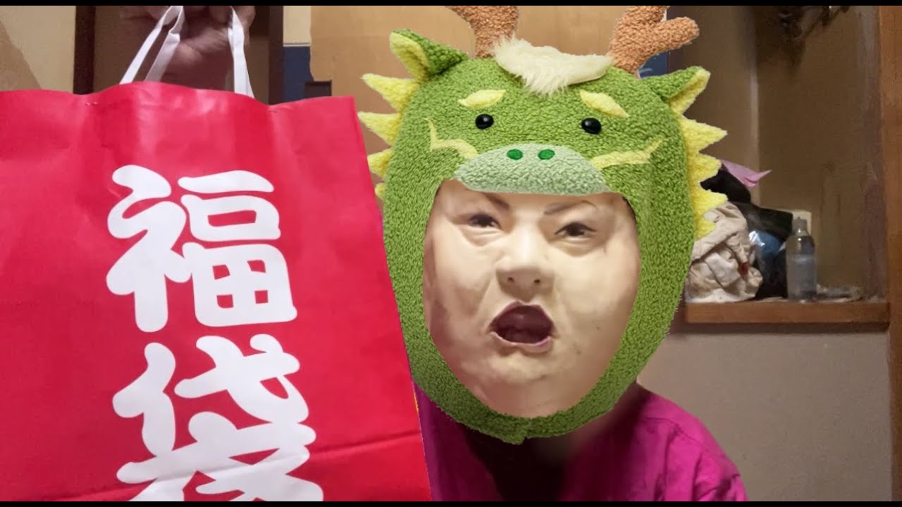 【福袋開封2024】しまむら・大型家電屋・ドンキホーテ男女のオモチャ【プレゼント】