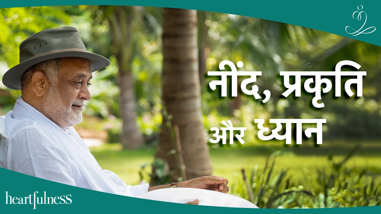 योग निद्रा में क्या होता है? | Natural Cycles And Sleep Patterns | Daaji in Conversation | Ep - 5