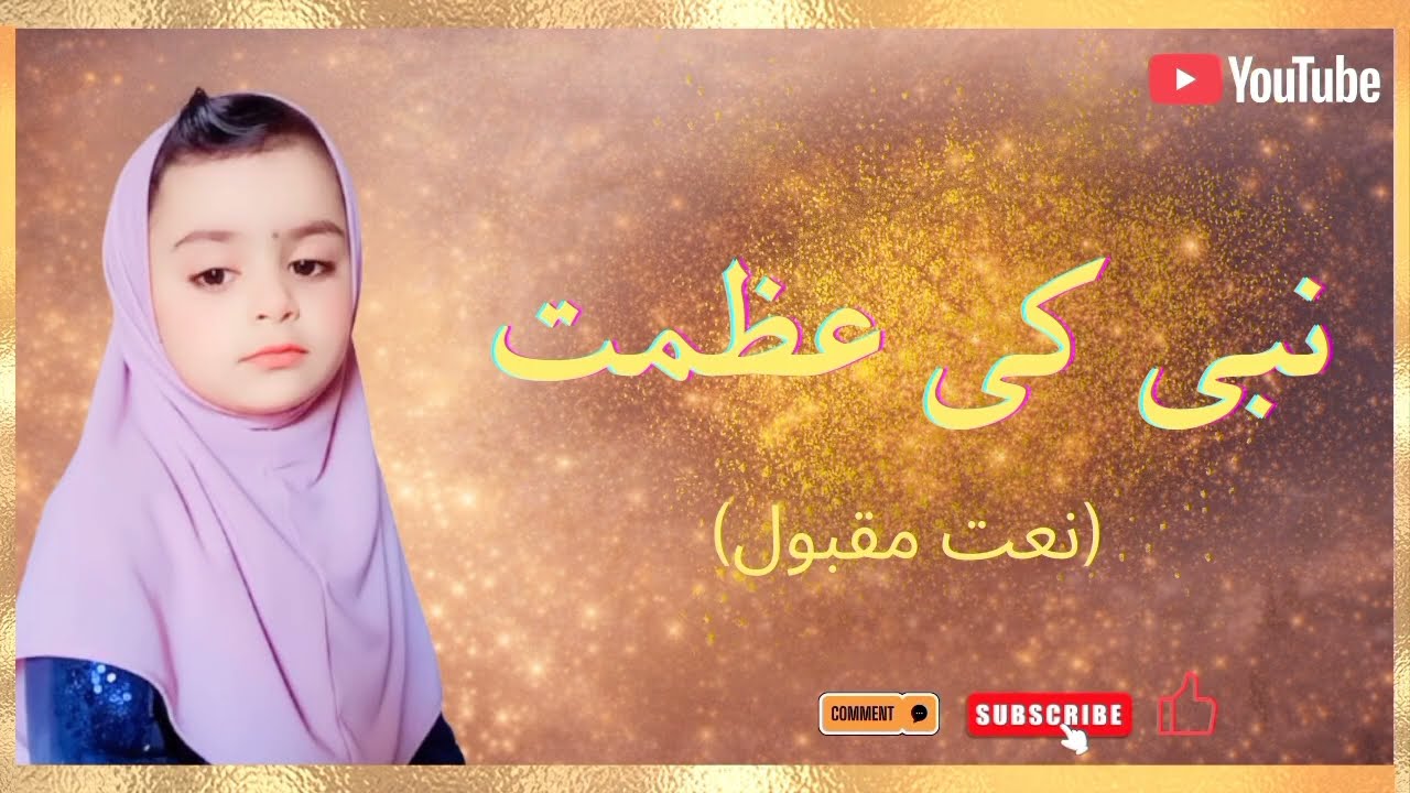 Nabi Ki Azmat Nabi Ki Refat ﷺ | Heart Touching Long Naat | Emotional Islamic Naat