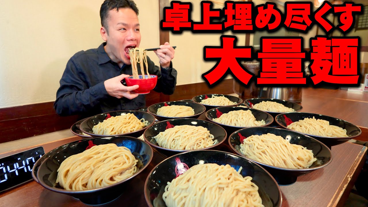 【圧巻】卓上埋め尽くす爆量麺と豚骨魚介つけ麺チャレンジが凄過ぎる