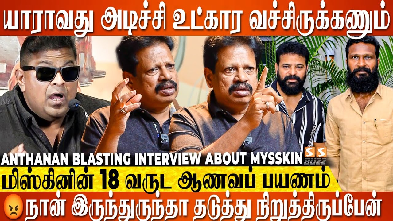 இயக்குனர் சங்கம் தயவுசெய்து அவர Mental Hospital-ல சேத்துருங்க - Valaipechu Anthanan about Mysskin