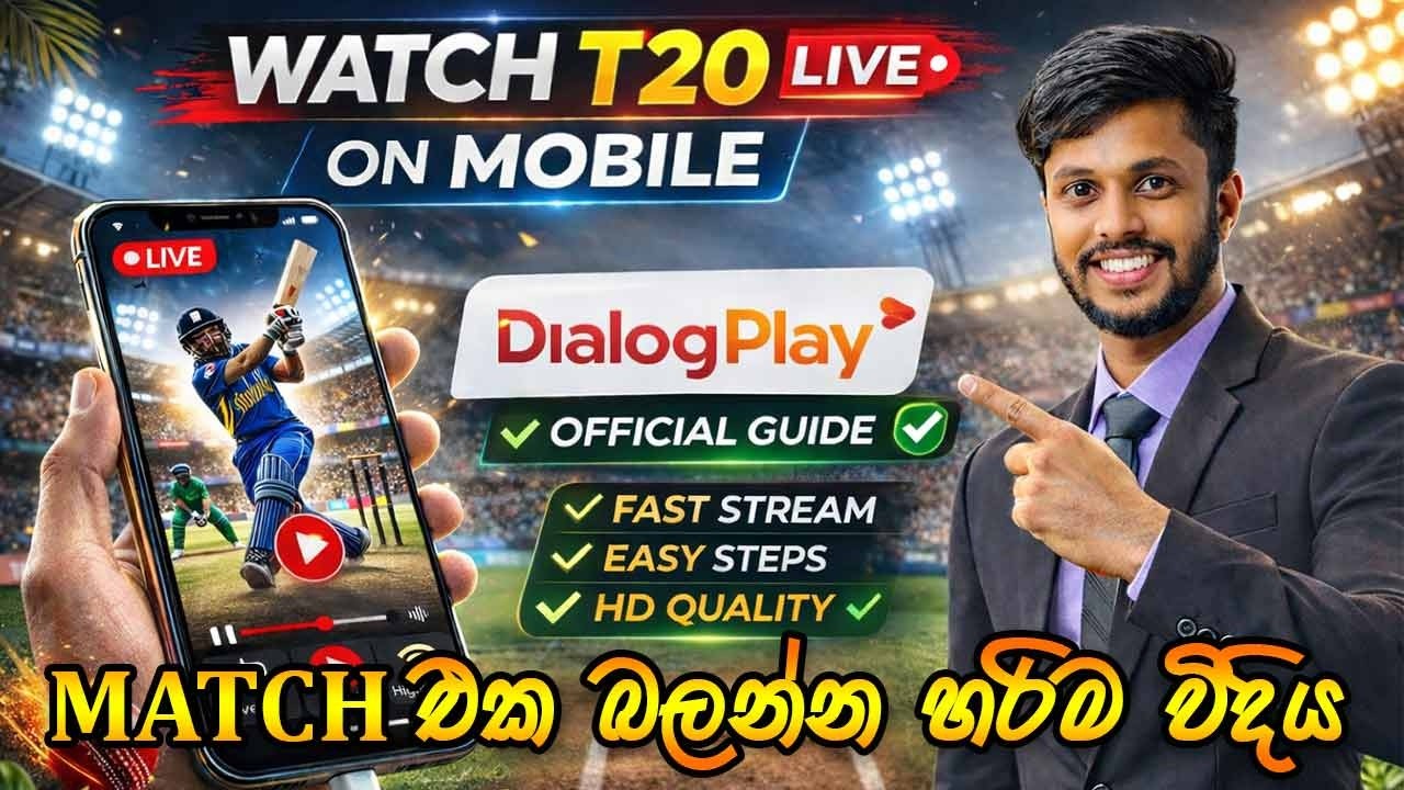 How to Watch T20 World Cup Live on Mobile Using Dialog PLAY | Sinhala | Dyricx Guide