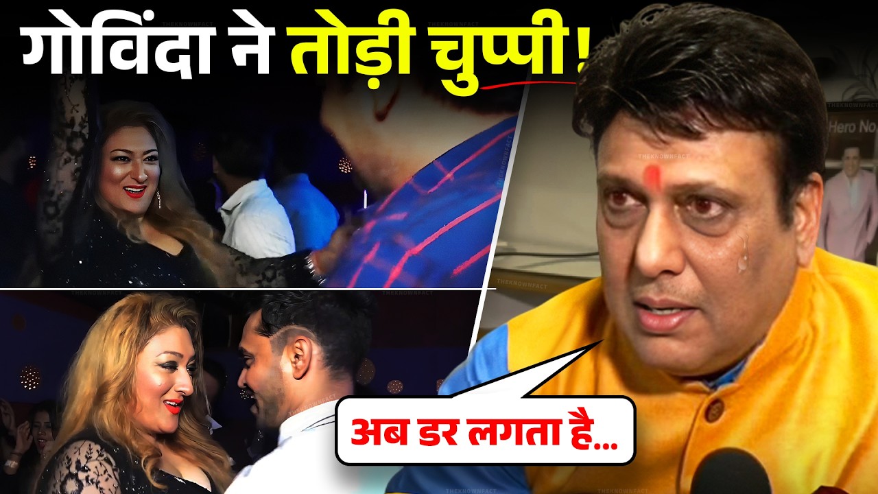 क्या Govinda परेशान हो चुके हैं पत्नी Sunita Ahuja की हरकतों से? Govinda BREAKS Silence