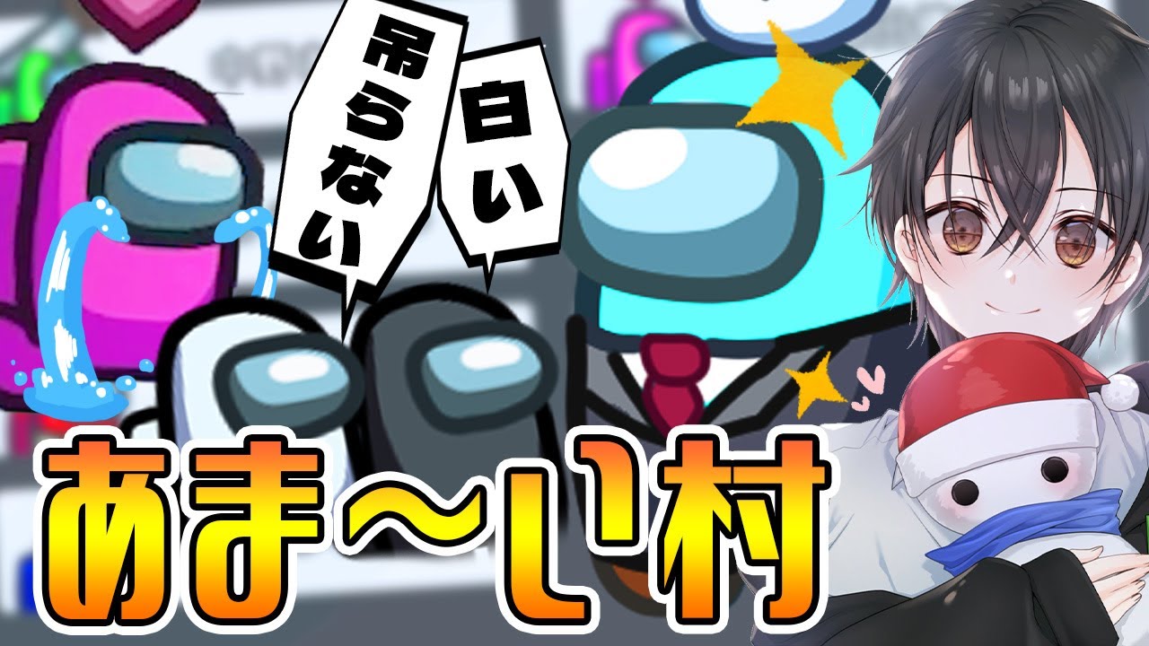 おらふくんに甘いクルーたち【Among Us】
