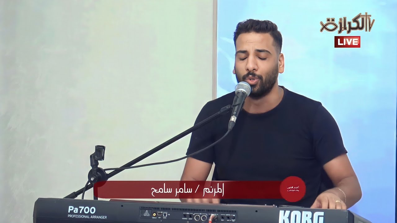 لكن يسوع حن عليا - خاطيه رموني المرنم سامر سامح
