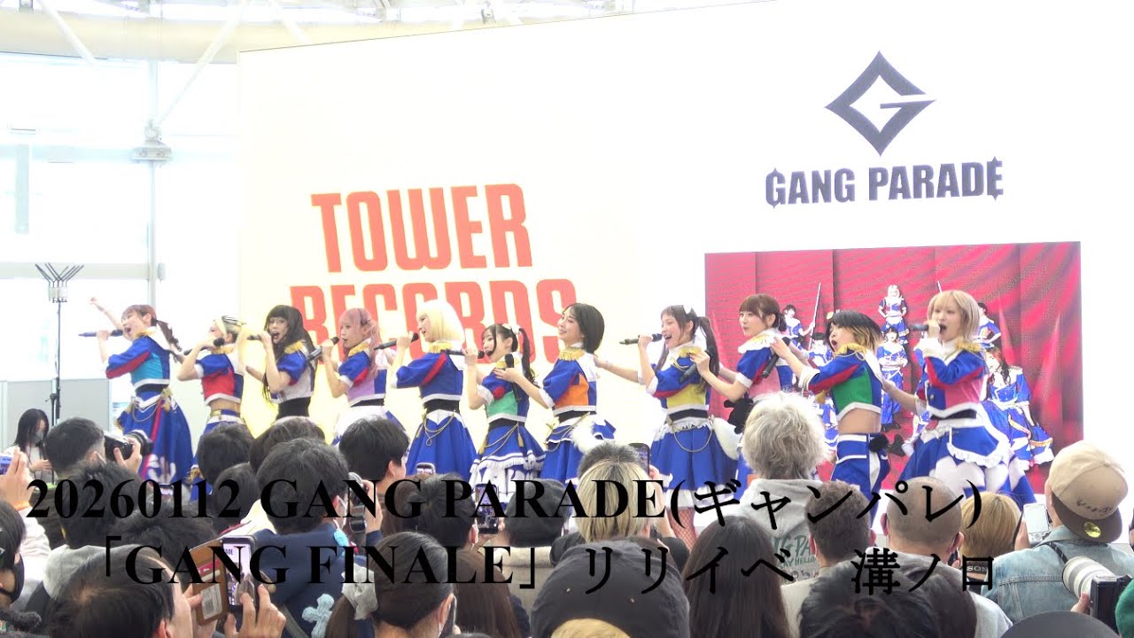 20260112 GANG PARADE(ギャンパレ) 「GANG FINALE」リリイベ inマルイファミリー溝口 溝ノ口テラス