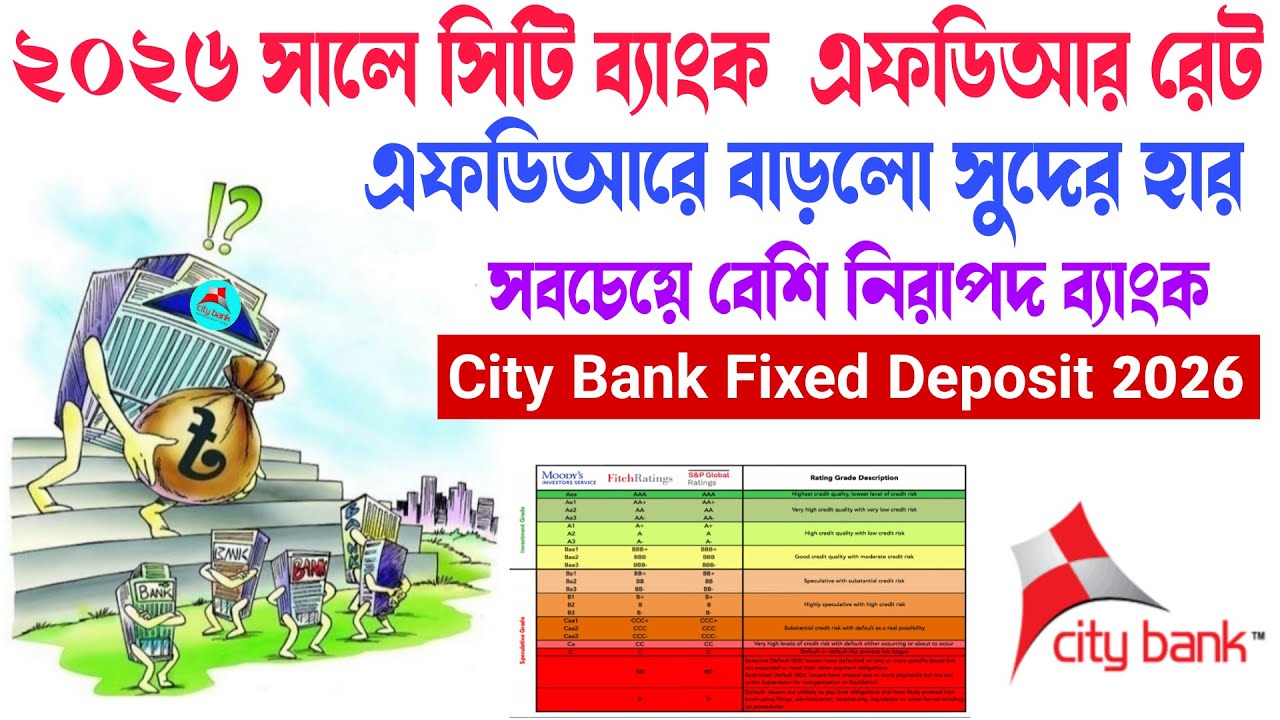 Highest profit in FDR City Bank Always Safe Banking l City Bank Fixed Deposit 2026
