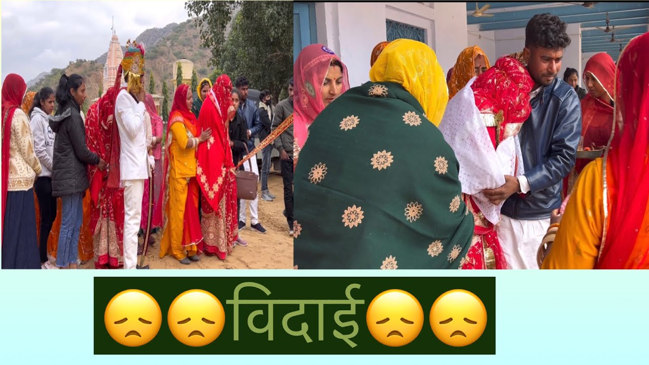 Rajputi wedding program  //vidai dekh kr aap sb rone lg jaoge //#trending #rajputiposhak #lovesong