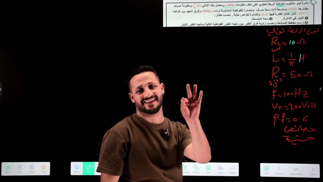 فيزياء السادس علمي /المحاضرة السابعة /حل مسائل التوالي من امثلة و وزاريات /الجزء الاول