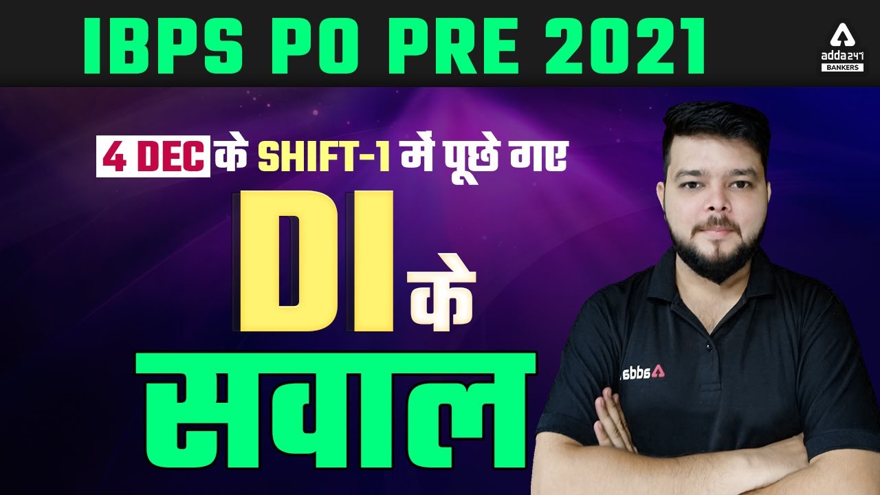 IBPS PO PRE 2021 | 4 DECEMBER SHIFT 1ST में पूछे गए  DI के सवाल