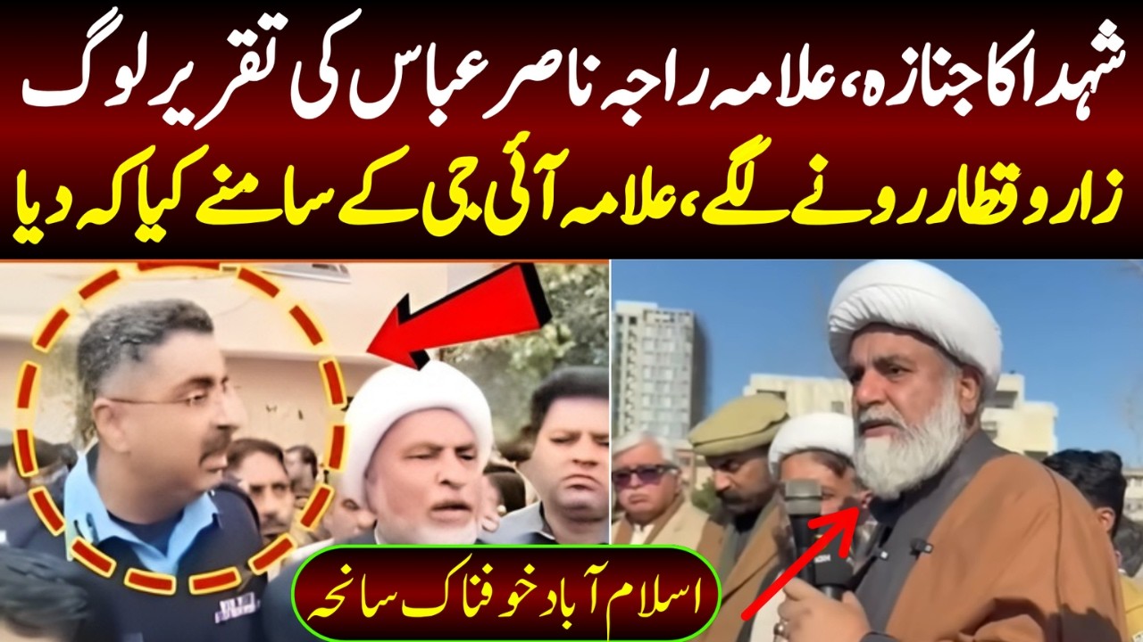 Allama Raja Nasir Abbas Speech at Shaheed Funeral Shocks Audience