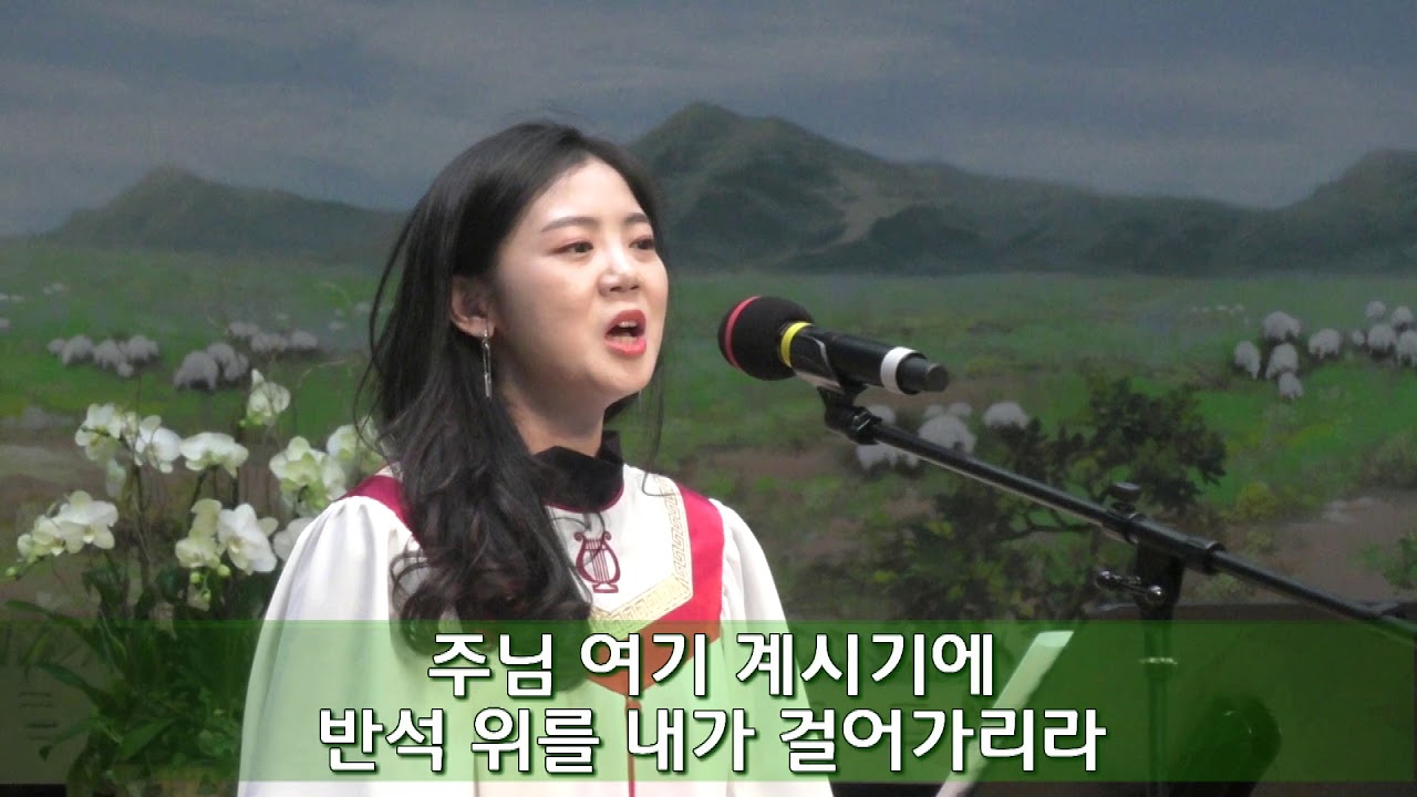 물 위를 걷는 자 - 오세영, 18년 3월 11일 2부 헌금송